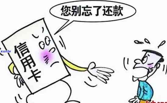 信用卡办卡面签逾期怎么办？逾期办理全攻略