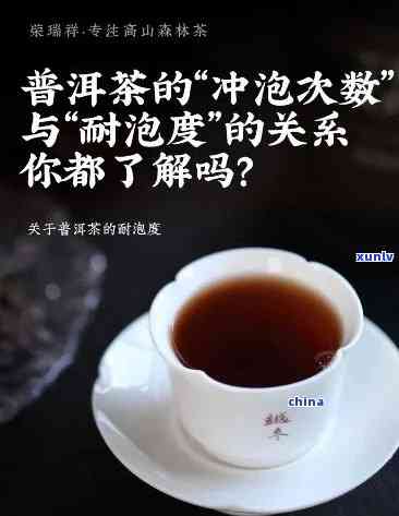 普洱生茶的冲泡度最适宜的是多少度？泡茶水的度指南