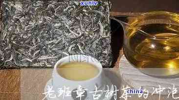 2008老班章泡茶-老班章茶泡法