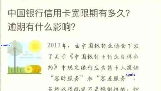 中国银行信用卡逾期处理指南：协商还本金、减免政策及影响