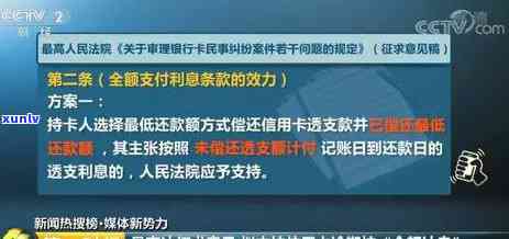 详解信用卡逾期记账方式，逾期还款影响及规避策略