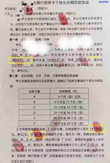 我信用卡欠8万逾期两年全家影响及罚息计算房产处理