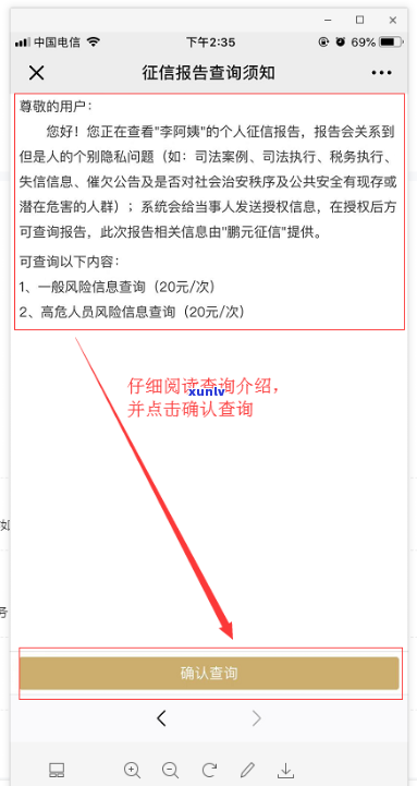 背景调查会查：查看详细记录、报告内容，会通知本人吗？