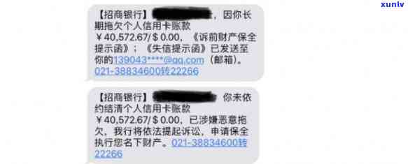 招行信用卡逾期被报警怎么办？逾期起诉风险及处理指南