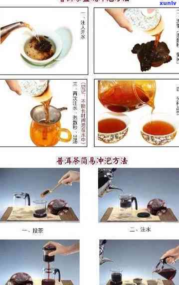 普洱茶生茶饮用 *** ：视频、功效及正确冲泡技巧