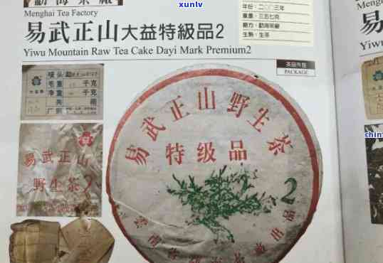 2006年云河老班章：品味普洱茶的极致魅力