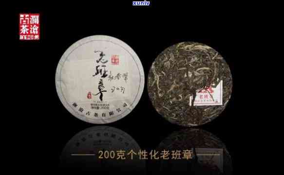 老班章茶叶新品发布，为您带来醇厚回的茶饮体验