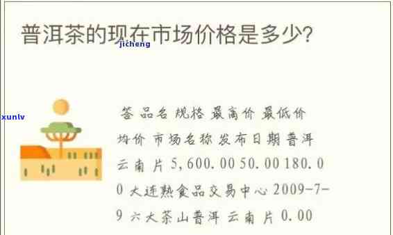 探寻下关普洱茶官网最新报价：品质与口感的保证