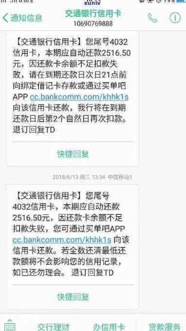 交行信用卡逾期额度了怎么办？逾期还款后额度显示异常