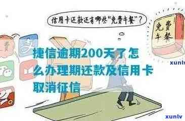 信用卡逾期12天了会影响贷款吗？信用卡200逾期十几天处理 *** 