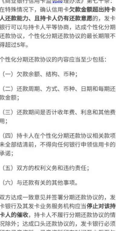 信用卡逾期无力偿还解决办法，信用卡逾期协商只还本金流程咨询