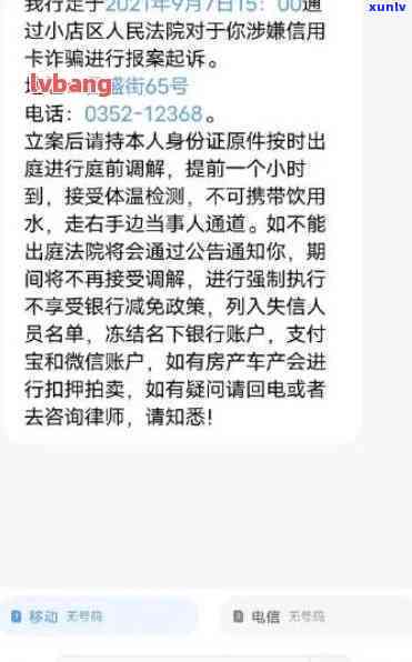 信用卡逾期法院判决结果怎么通知家人