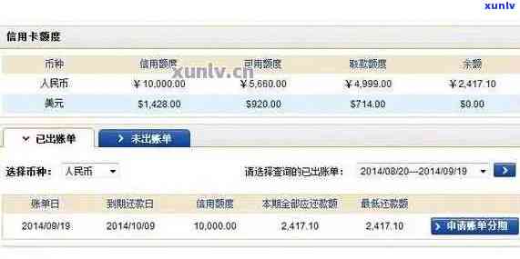 如何补信用卡逾期账单信息记录显示