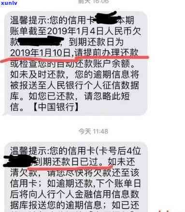 别人的信用卡逾期为什么信息发我这里，银行为何通知我