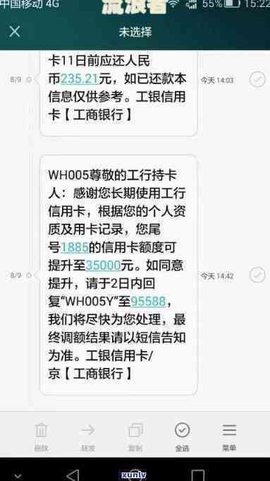 工商信用卡逾期5000元会起诉吗？逾期一年和二年要还多少钱？