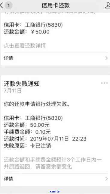 工商信用卡逾期5000元怎么办 逾期一年两年还款额度及违约金