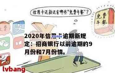 2020年信用卡逾期利息计算方式详解