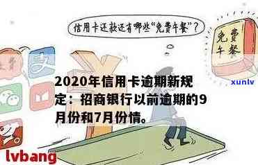 2020年信用卡逾期利息计算方式详解