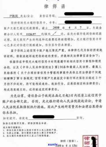 如信用卡逾期被银行起诉了,函件是寄到哪里