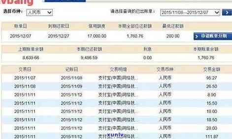 信用卡用户未收到账单导致逾期：原因及解决 *** 