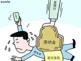 五万的信用卡逾期半年后的利息、违约金及违法标准