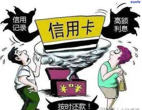 对象被拘留期间，信用卡逾期会对个人和家属产生哪些影响？