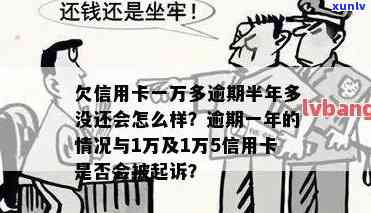 欠光大银行信用卡一万多未还，会产生哪些后果