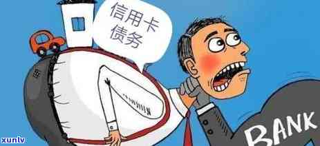 银行授信逾期现象解析：原因、影响与应对策略