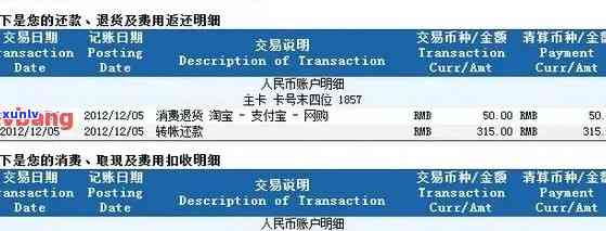 汇丰信用卡逾期记录查询