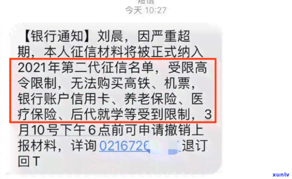 如何应对未持有信用卡却收到逾期短信的问题？