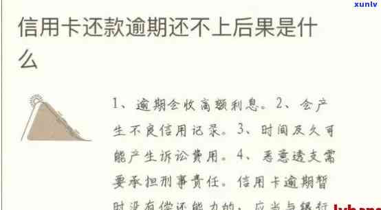 信用卡逾期还款几年后会影响消除，这些后果你一定要知道！