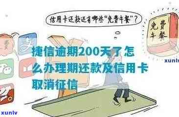 信用卡200元逾期一周影响吗？逾期利息多少？如何处理？