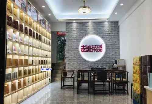 老班章专卖店：品味传统与奢华的完美融合