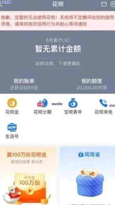 花呗逾期后，绑定的银行卡是否会自动扣除滞纳金