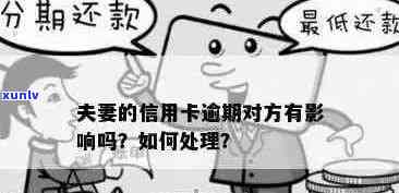 女友信用卡逾期跟我分手