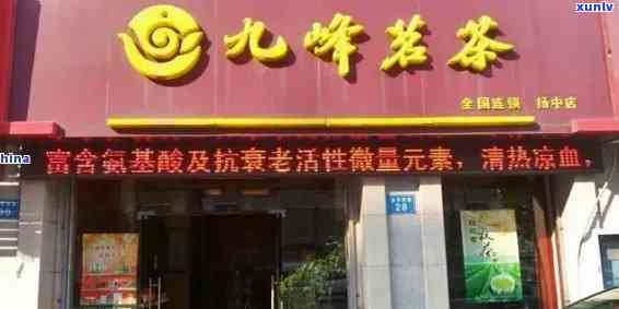 探寻福建知名老班章店面的具 *** 置