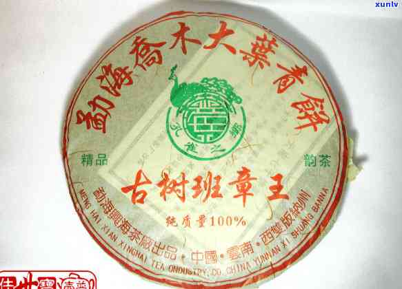 兴海老班章2005