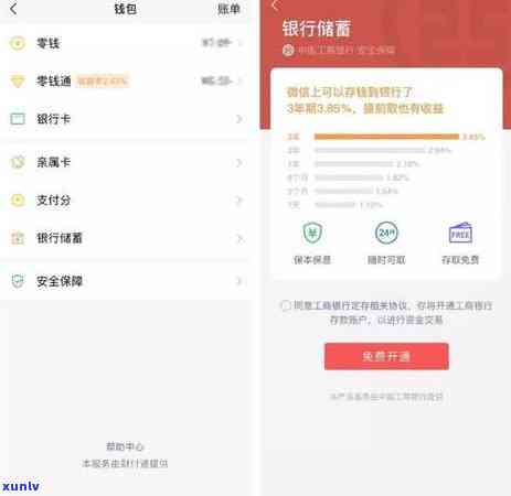 微信还信用卡利率怎么样？详细解读让你明白费用如何计算