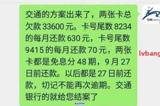 信用卡本金5万逾期