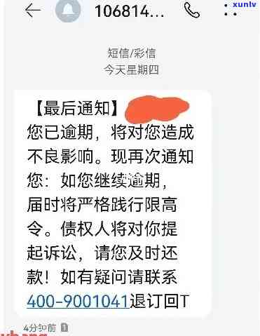 警惕！信用卡逾期收到短信，你的信用状况可能受影响