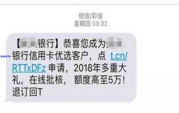 揭秘：为何信用卡短信总是不断涌入