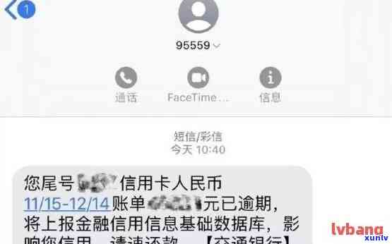 总是收到信用卡逾期短信