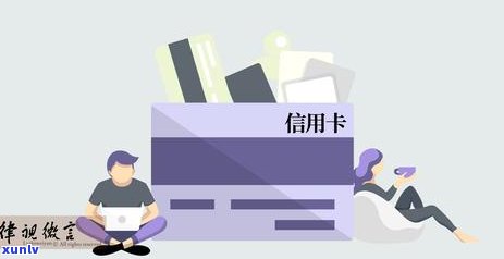 探讨夫妻共用信用卡与共同债务之间的法律关系