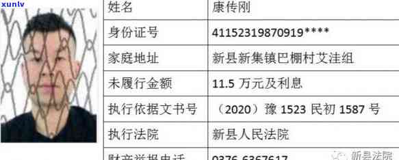 新建县信用卡逾期人员名单公布，逾期者将受法律制裁