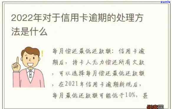 如何解决逾期多年的信用卡问题