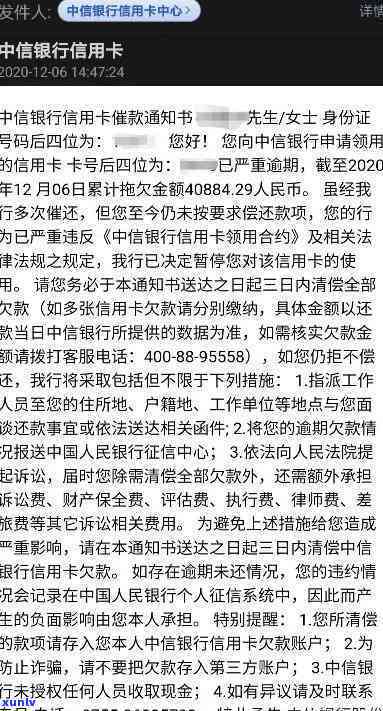 中国银行的信用卡逾期了怎么办？逾期处理指南