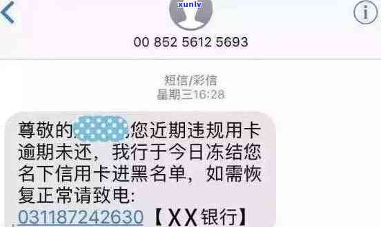 逾期信用卡记录是否会触发账户封禁？