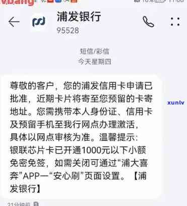 逾期结案的浦发信用卡处理流程详解