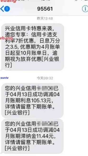 兴业信用卡逾期还款后果