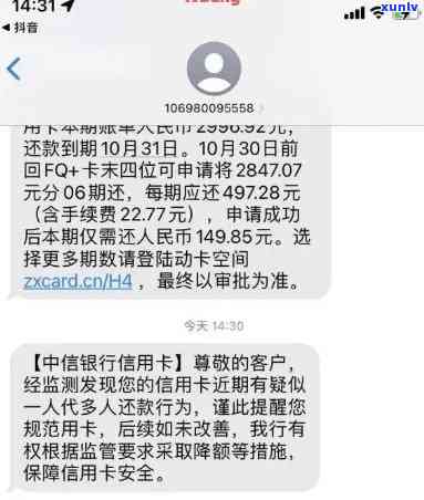 中心银行信用卡逾期